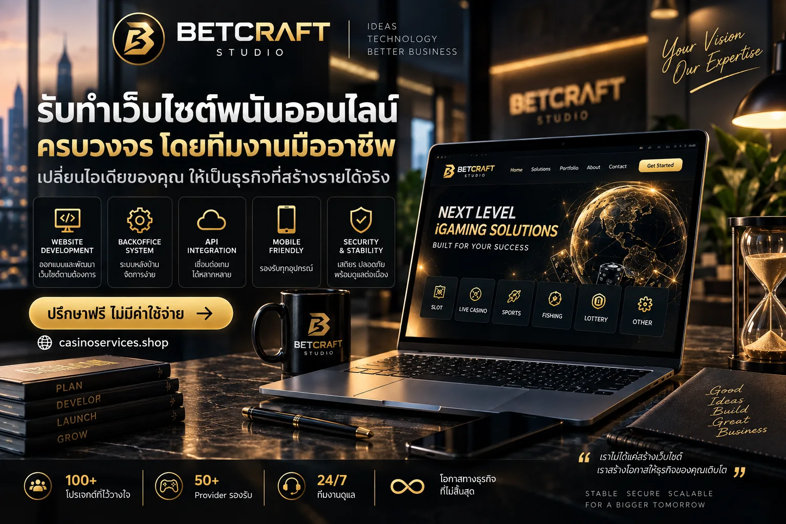 หน้าเว็บไซต์พร้อมขาย