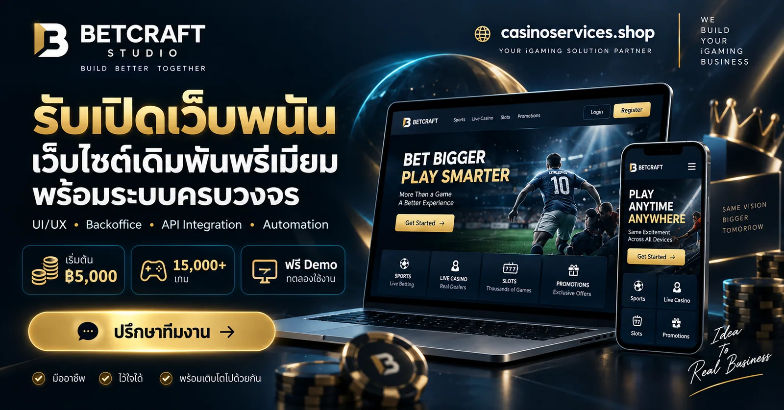 ตัวอย่างผลงานพรีเมียม
