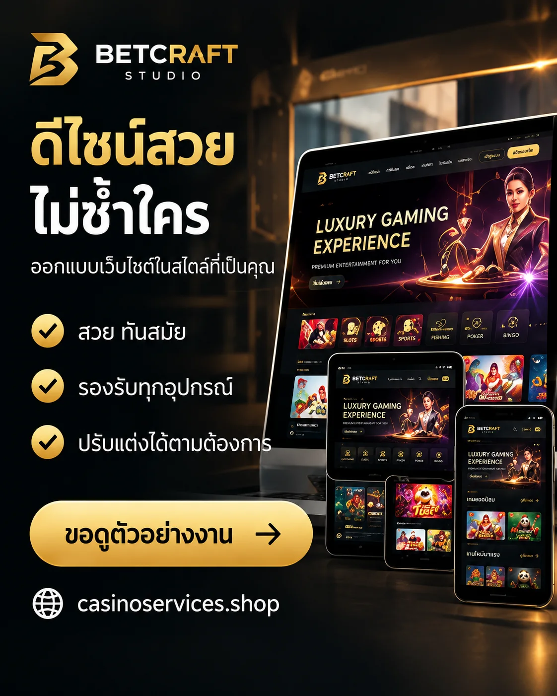 หน้าเสนอขายคาสิโน