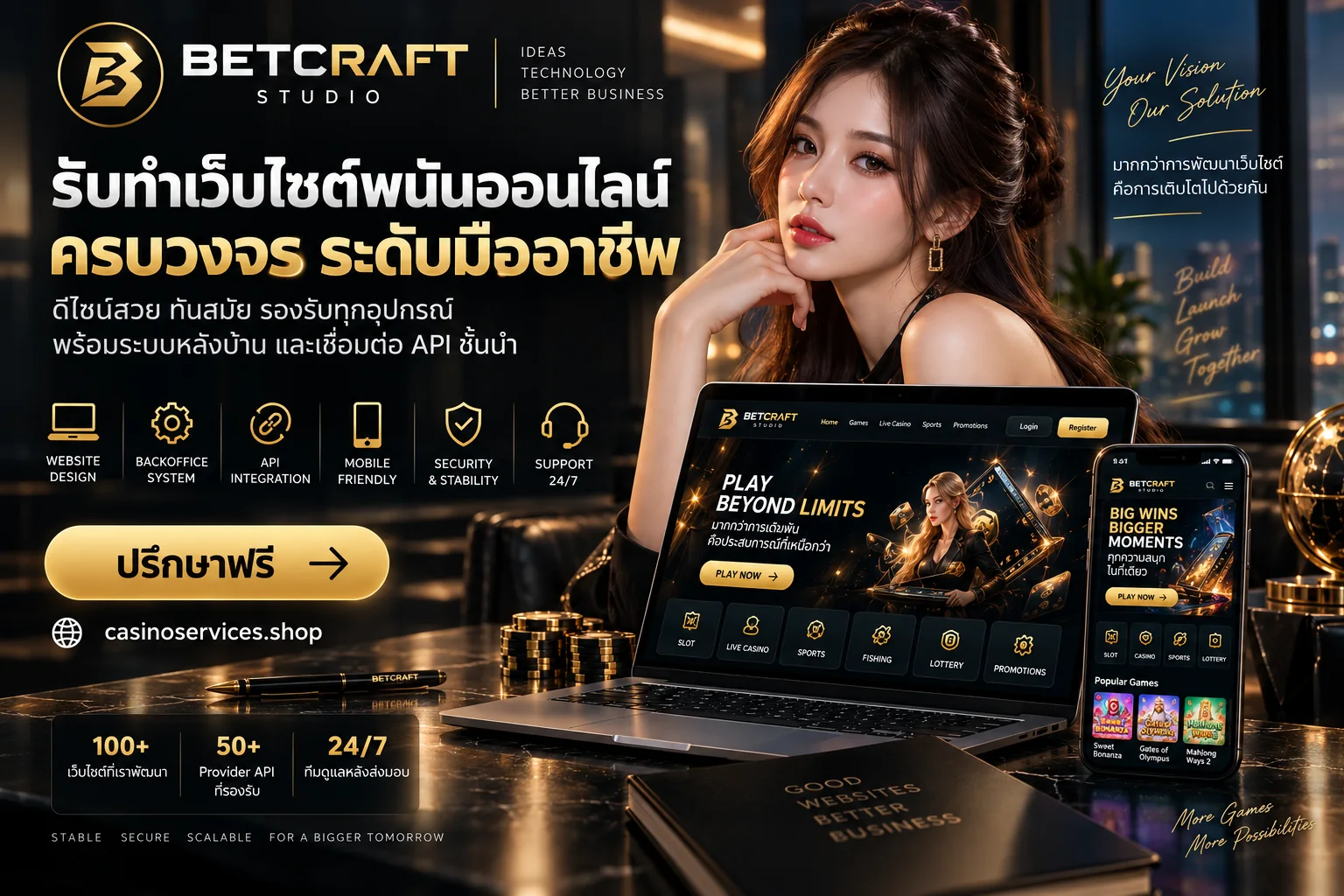 ชุดนำเสนอบริการ
