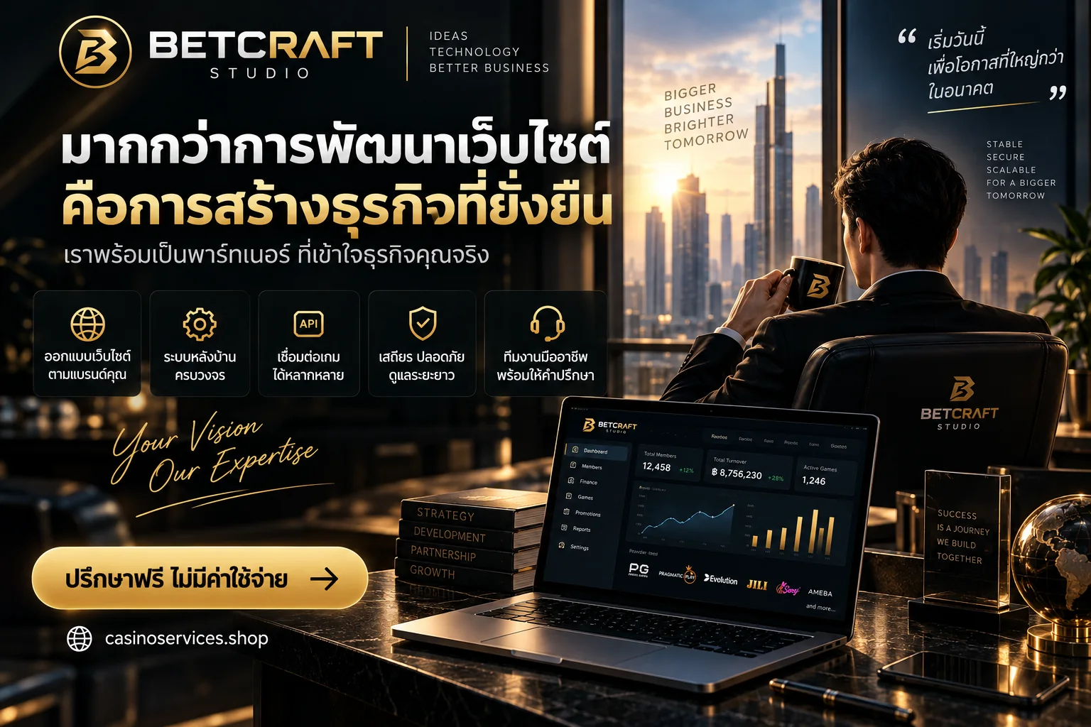 งานนำเสนอเชิงธุรกิจ