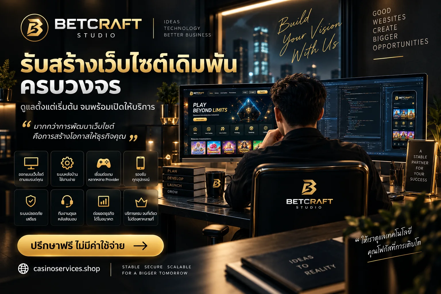 หน้าเสนอแพ็กเกจ