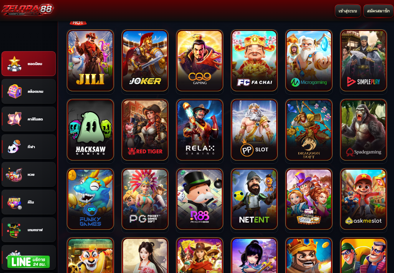 ตัวอย่าง Casino Website