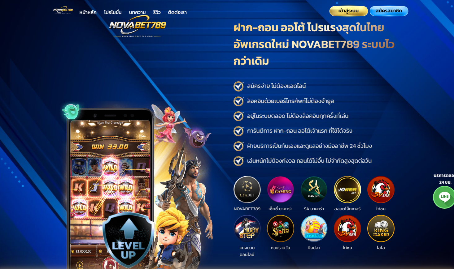 ตัวอย่างเว็บไซต์เกม