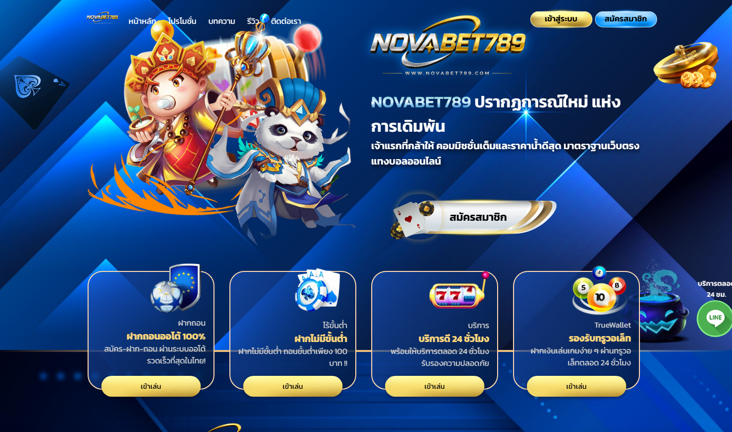 ตัวอย่าง Custom Platform