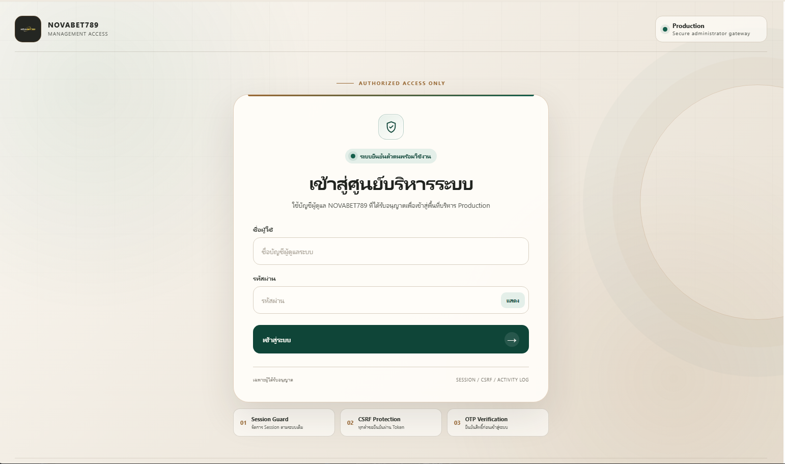 ตัวอย่างระบบ Backoffice