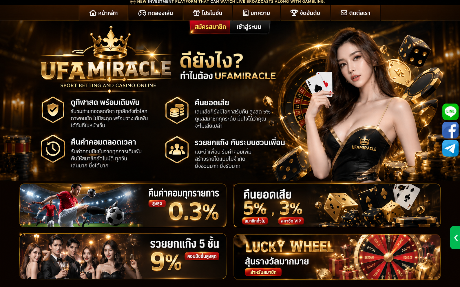 ภาพอ้างอิงแนวทางออกแบบเว็บไซต์