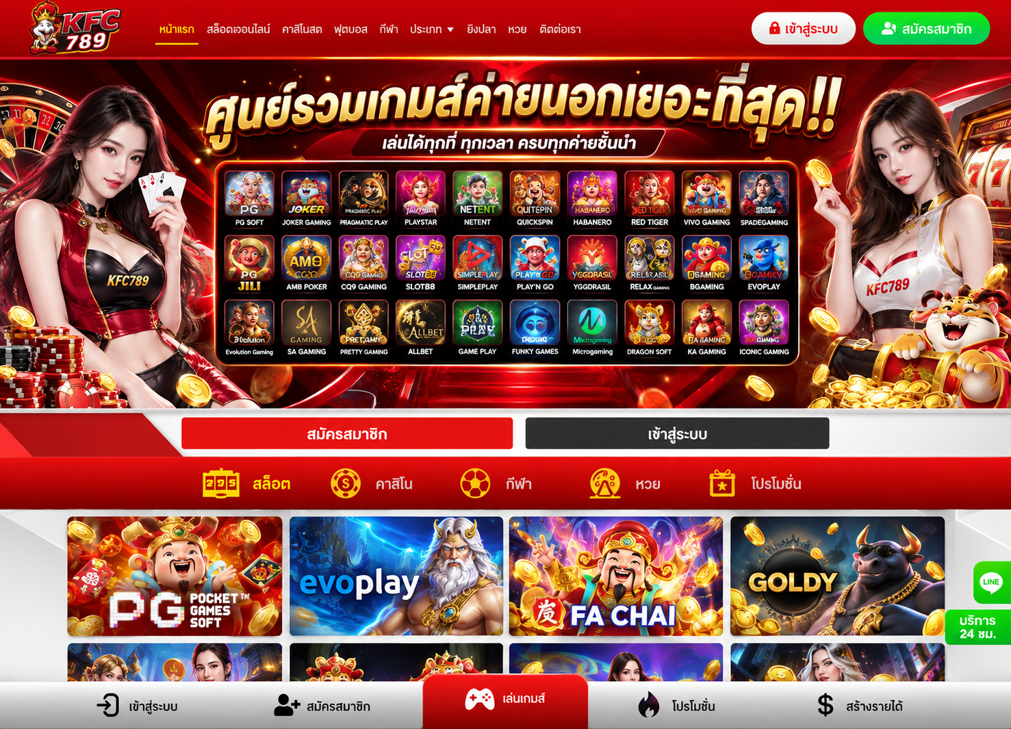 ภาพอ้างอิง Red Casino Lobby
