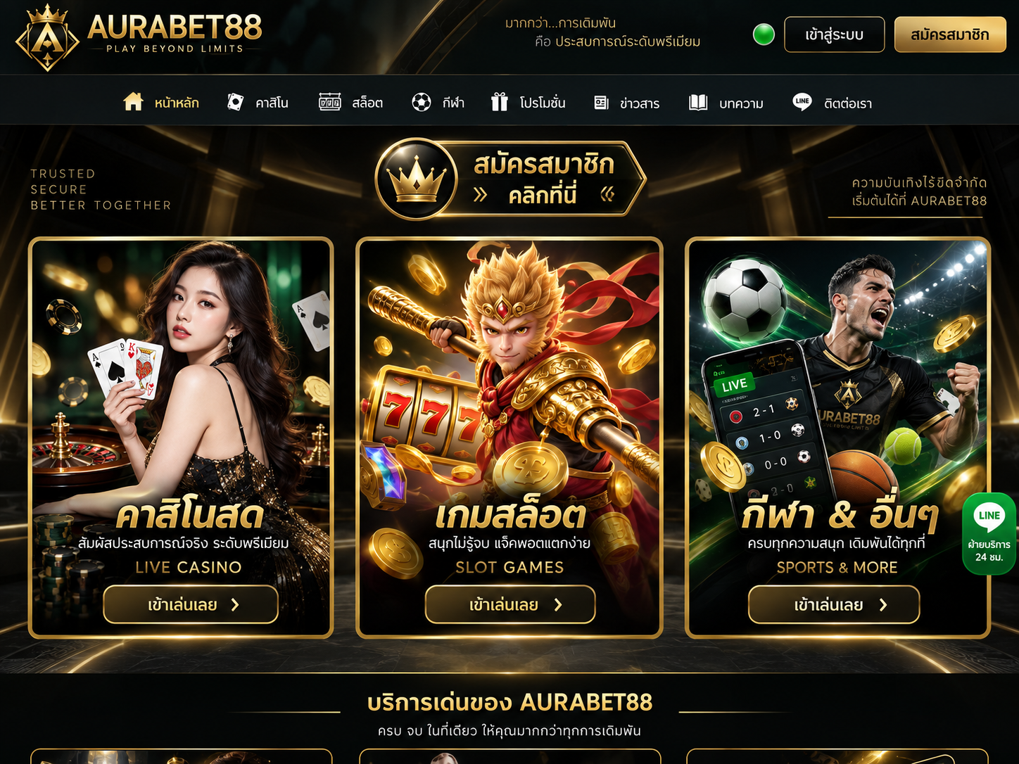 ภาพอ้างอิง Dark Casino Showcase