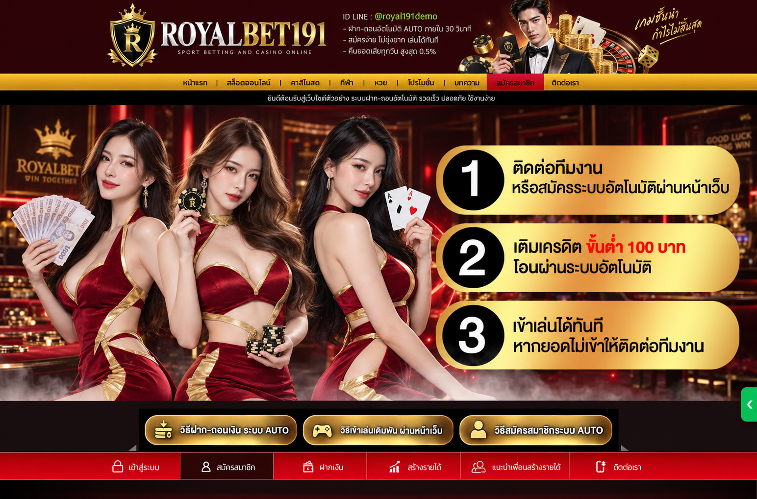 ภาพอ้างอิง Red Luxury