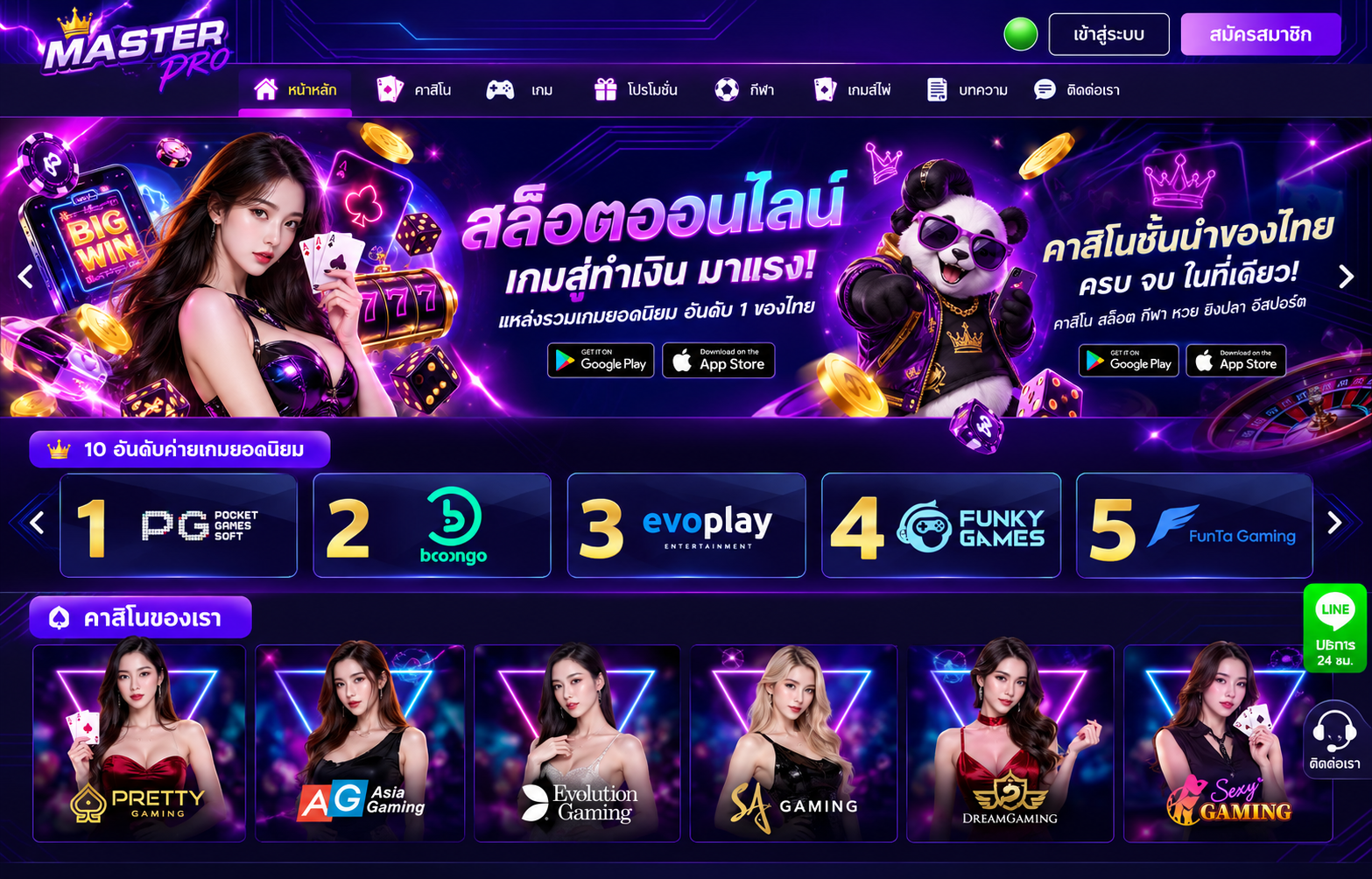 ภาพอ้างอิง Purple Slot
