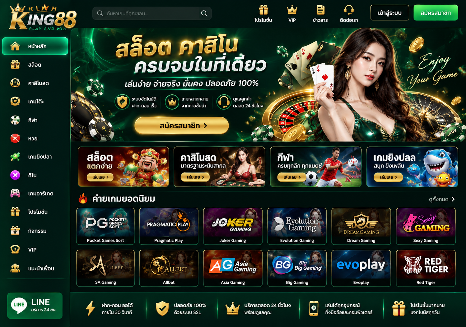 ภาพอ้างอิง Green Slot Lobby