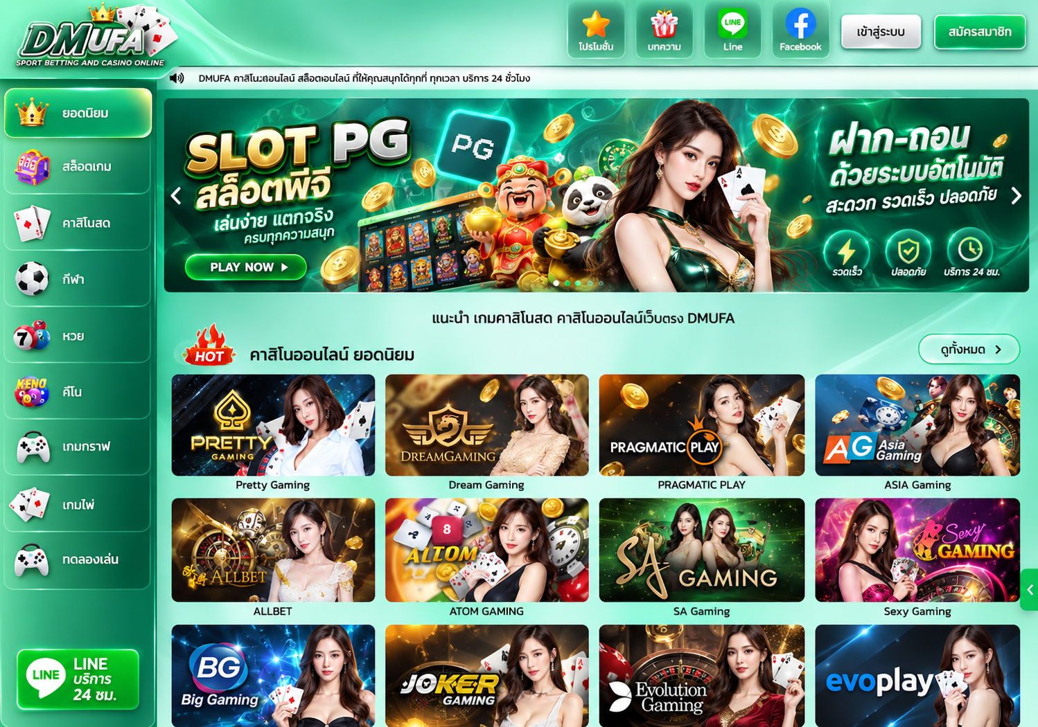 ภาพอ้างอิง Mint Slot Lobby